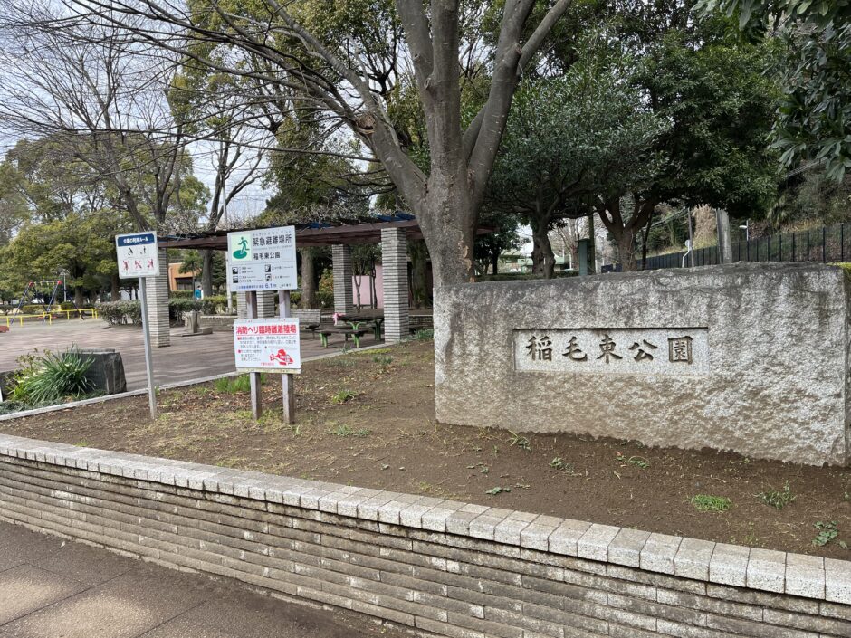 稲毛東公園で遊びながら五感を研ぎ澄ます - 千葉市稲毛区 個別学習塾 